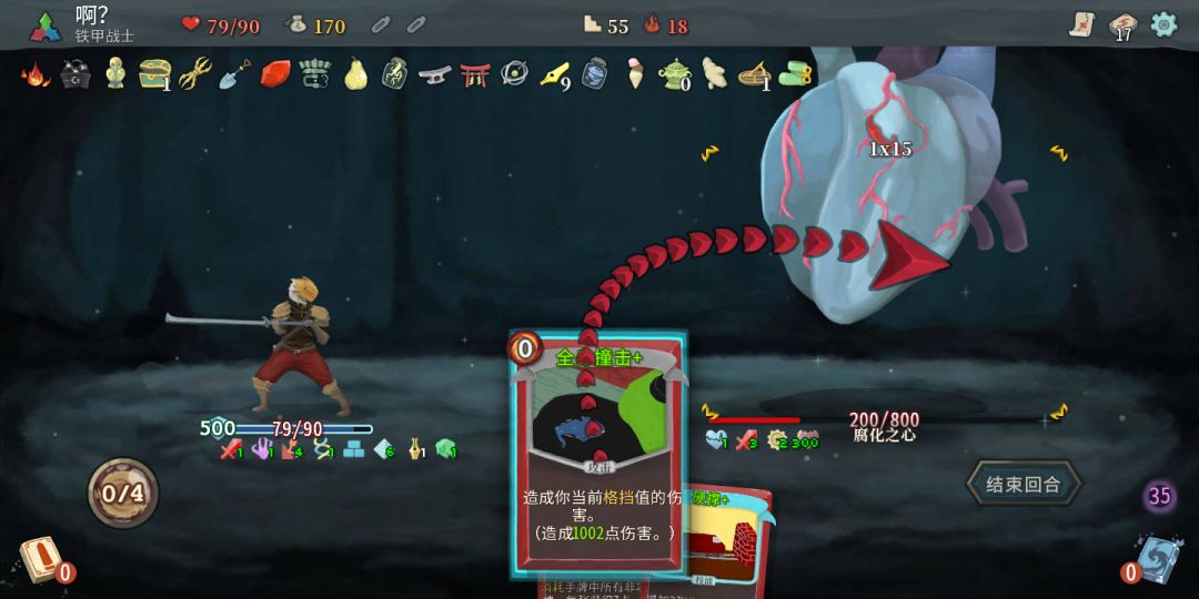 这么胡? 4