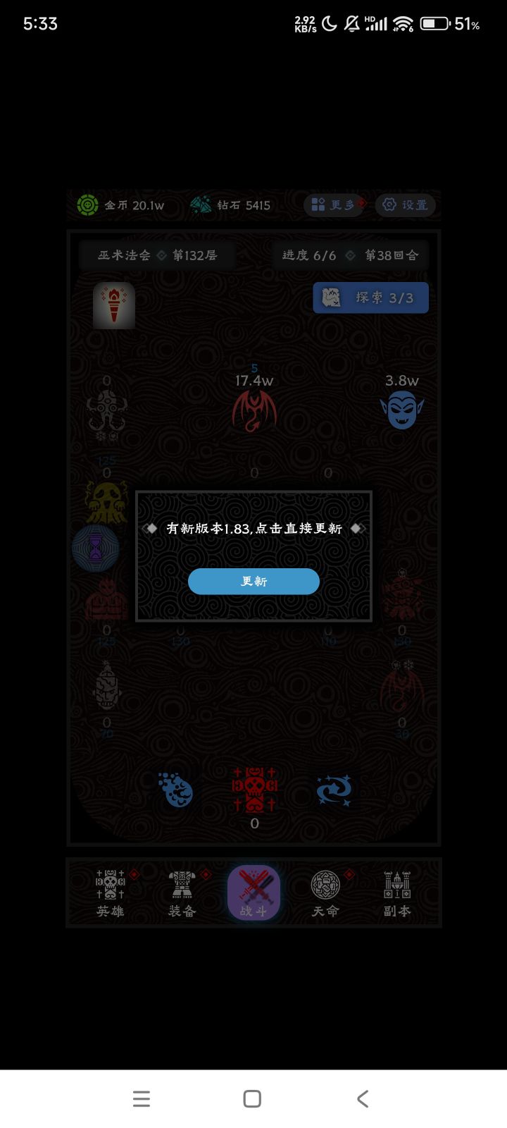 版本更新这么频吗?不到20分钟,更新10截图