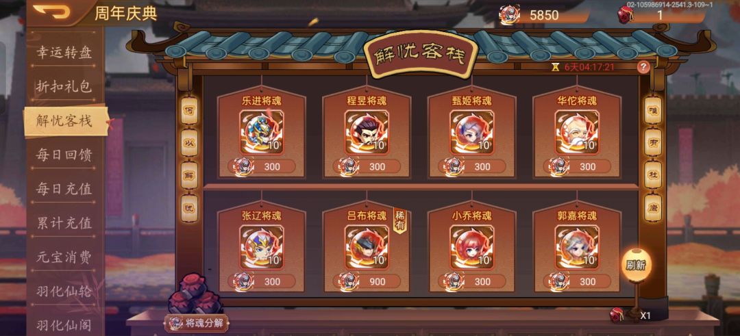解忧客栈 3