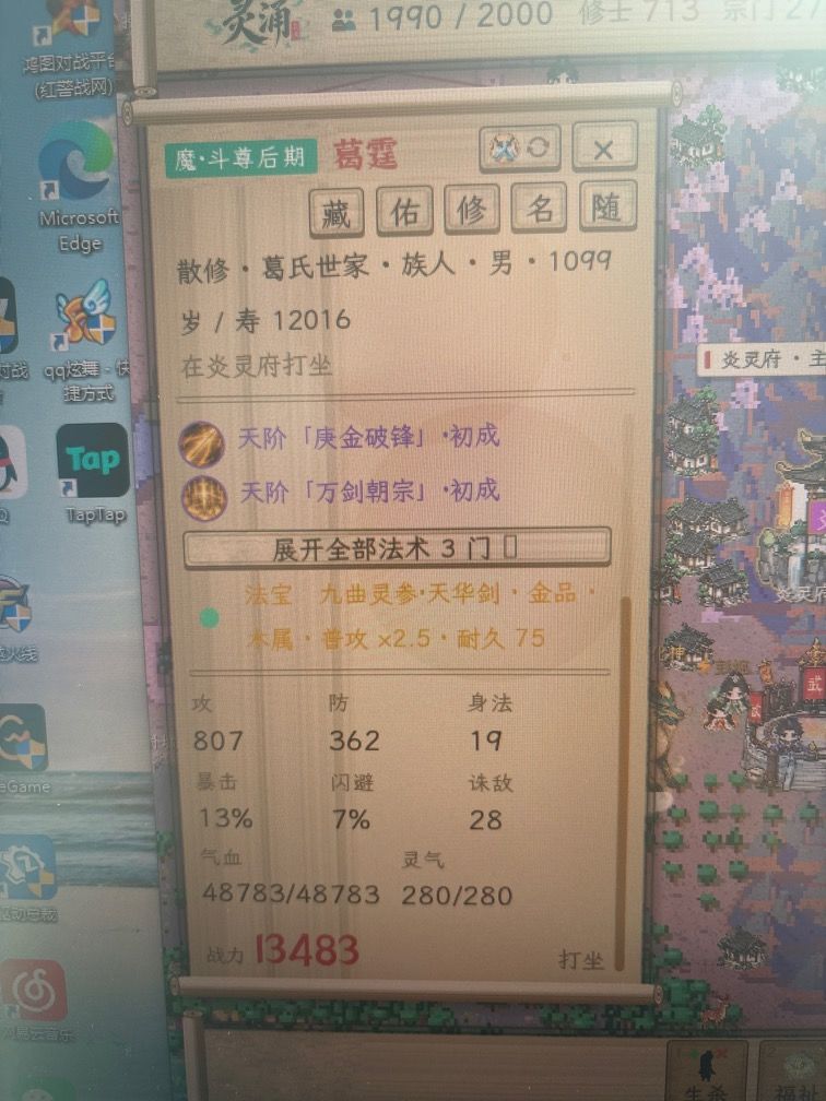 我真服了 1