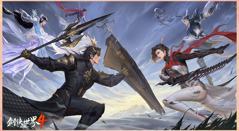 剑侠世界4无限，必须更新大改，优点和缺点 1
