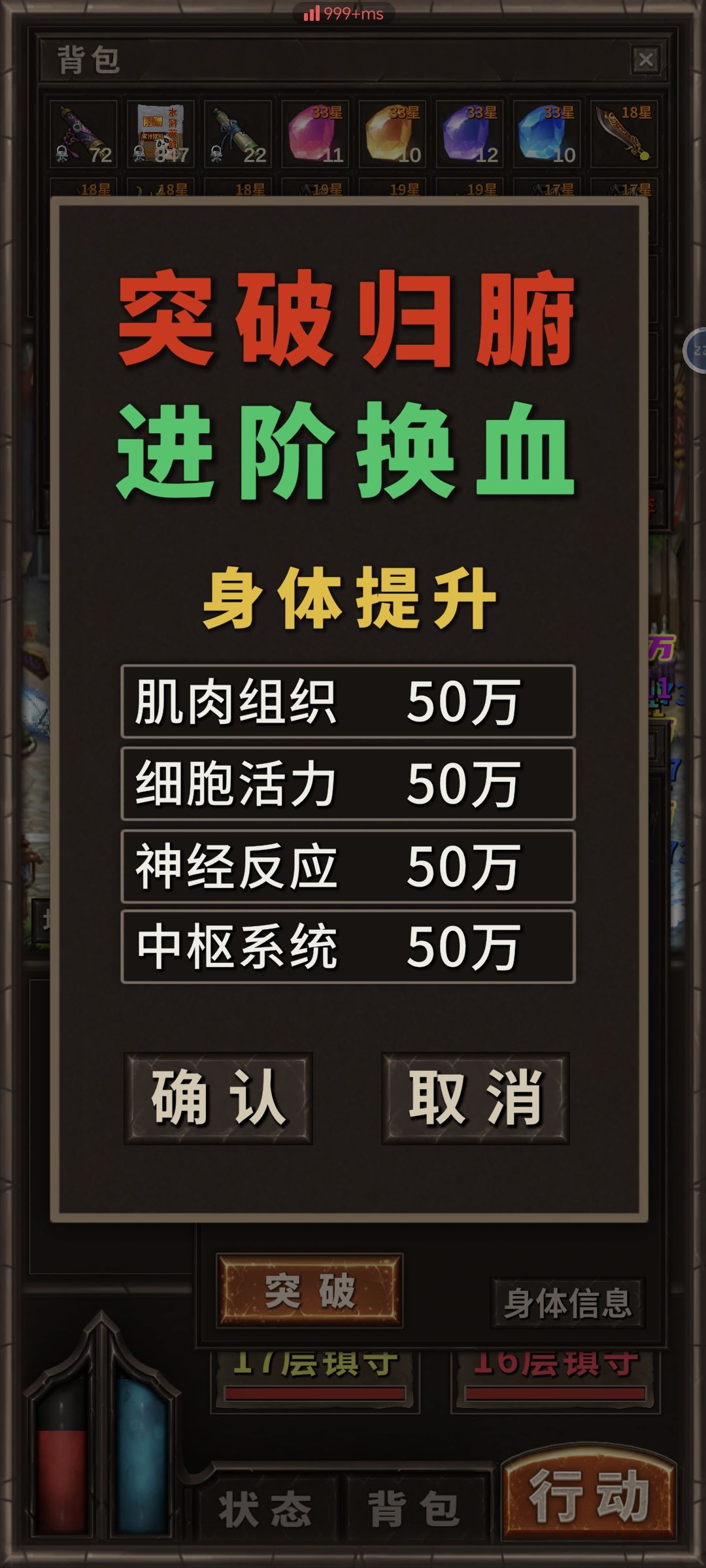 进阶换血能提升多少基因呢 2