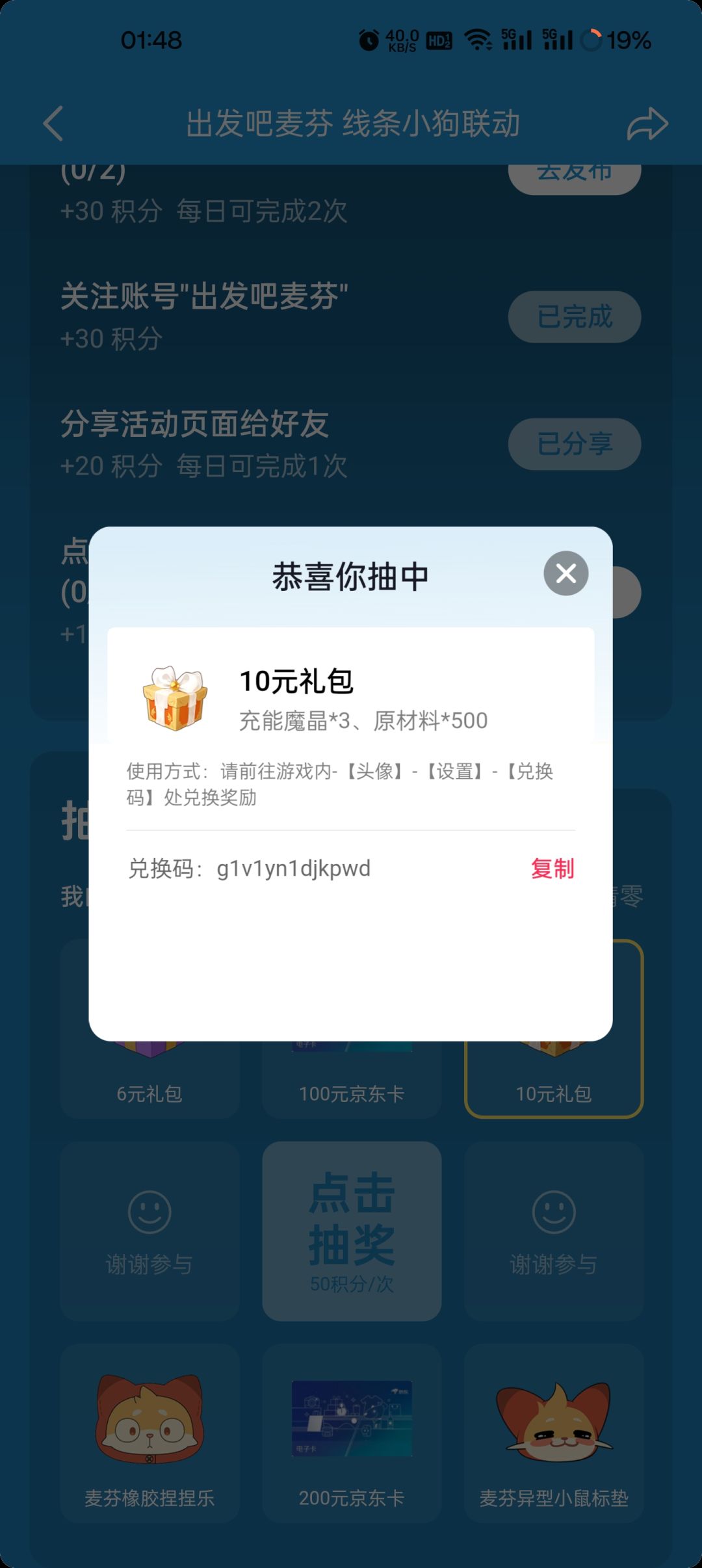 零元党狂喜!有图有真相! 2