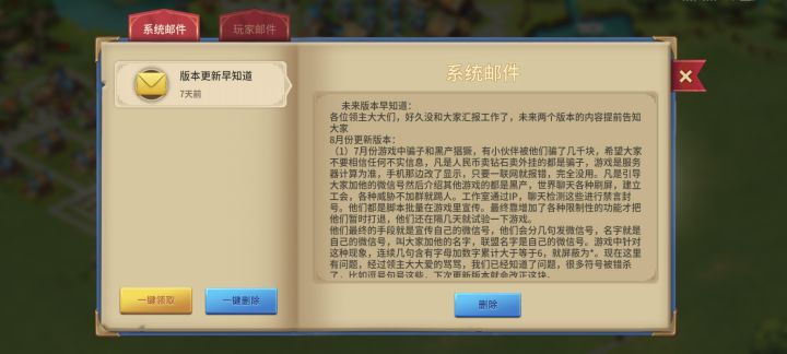 版本更新截图