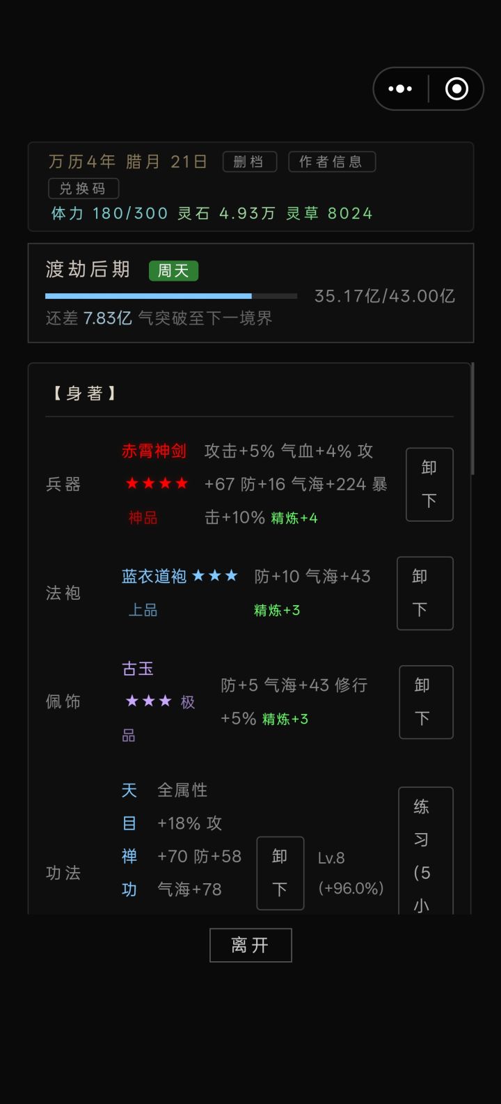 这个武器他稀有吗截图