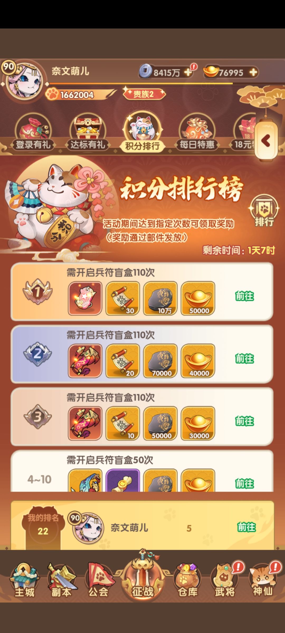 新手玩家的一些感悟 3