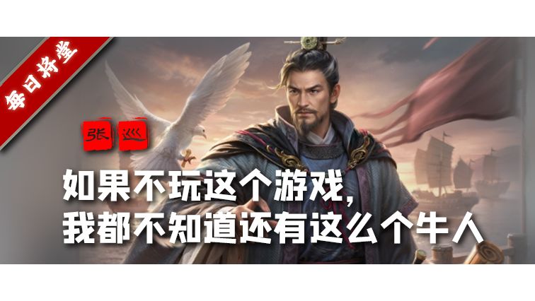 每日将堂 | 名不经传的司马圣王 王于兴师的最强之盾截图