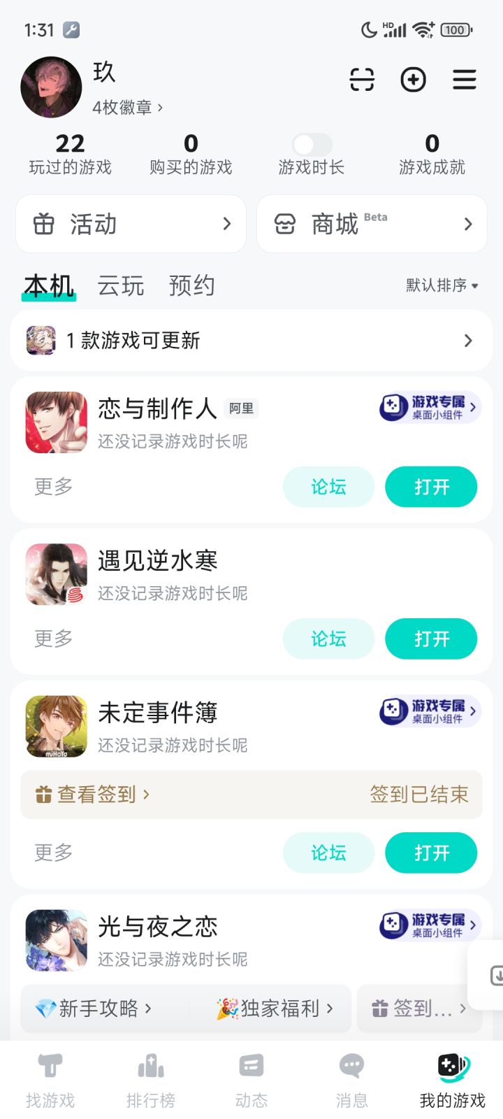 这个版面格式怎么老是从图一变图二这样?截图