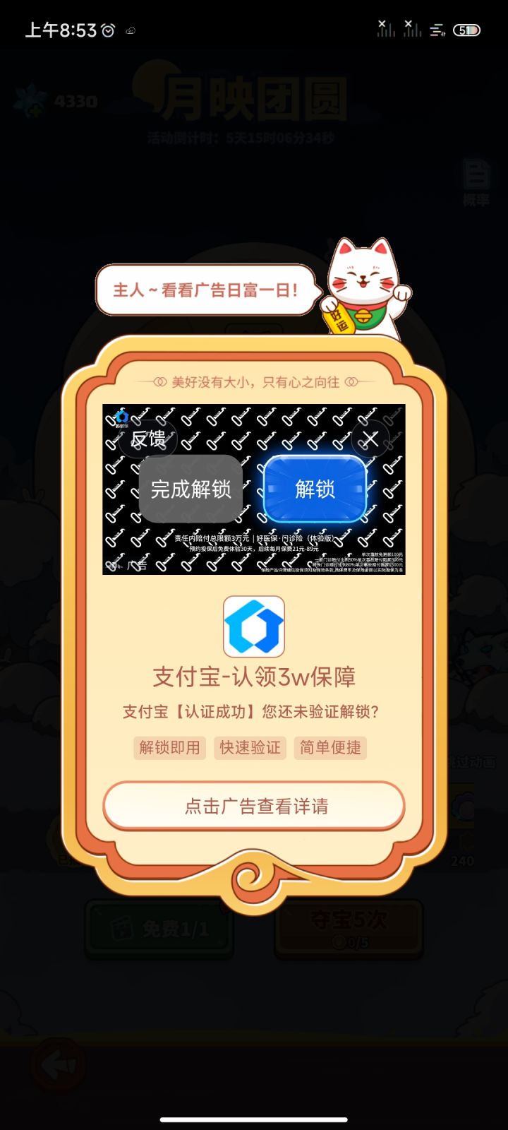 不能玩儿就算求了吧,看广告各种弹窗我也忍了,直接游戏界面加广告,还无法关闭,退出了几次还这样,不让玩直接把我号封了,去#快来当领主截图