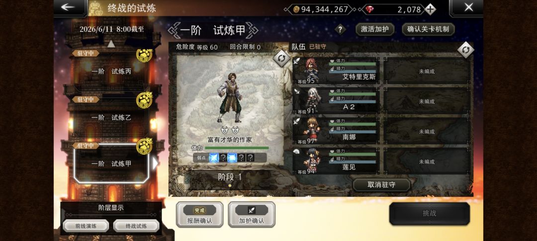 真服了这烂活动 1