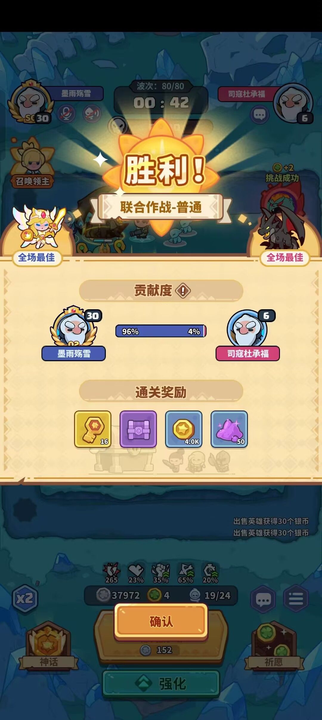 免费带普通 2