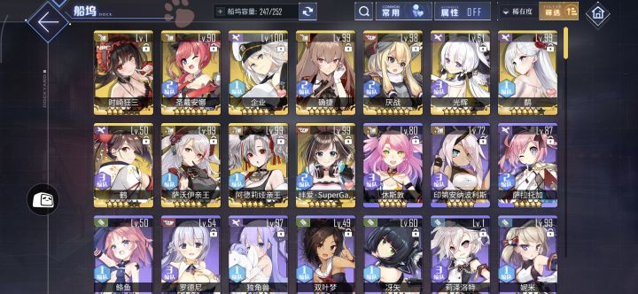 求求配队喵截图