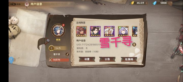 画风还可以截图