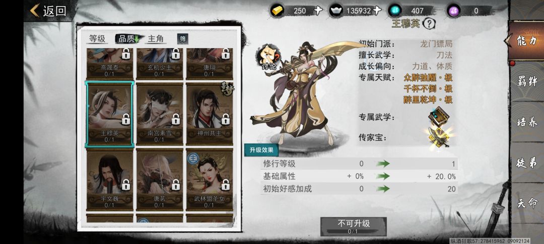 还有没有类似的立绘建模的武侠游戏 1