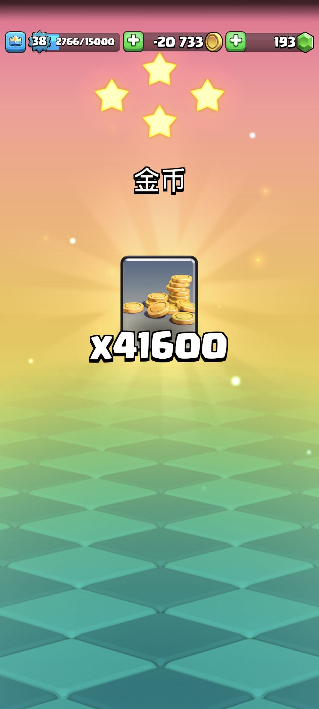 终于打上7000杯了 3