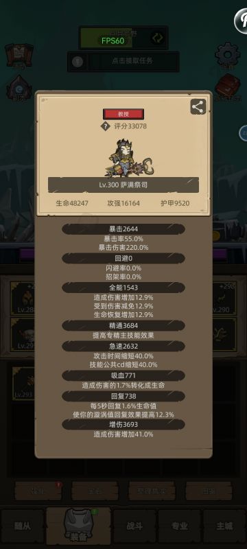 萨满三系开荒及后期评价