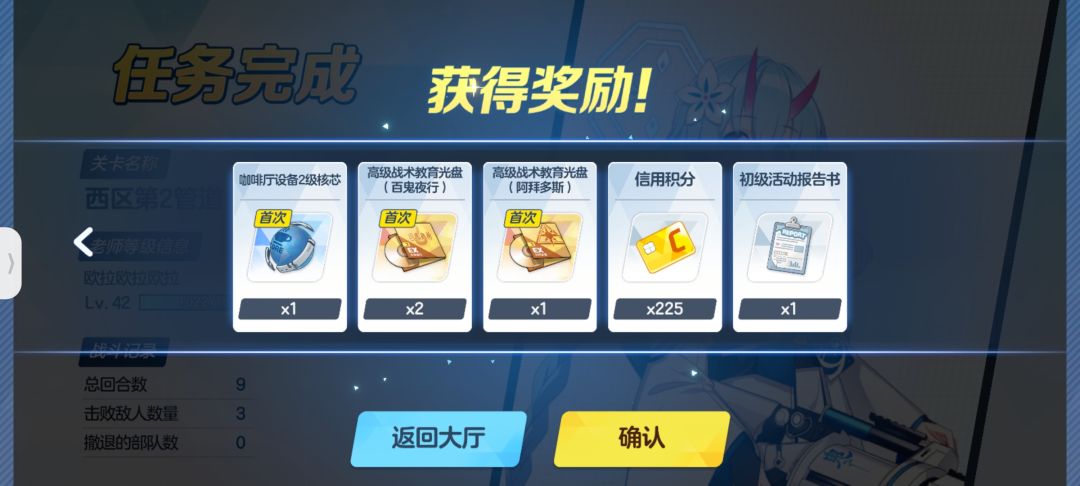 无T0晴奈、伊织等平民单阵容过12-5（思路供参考）截图