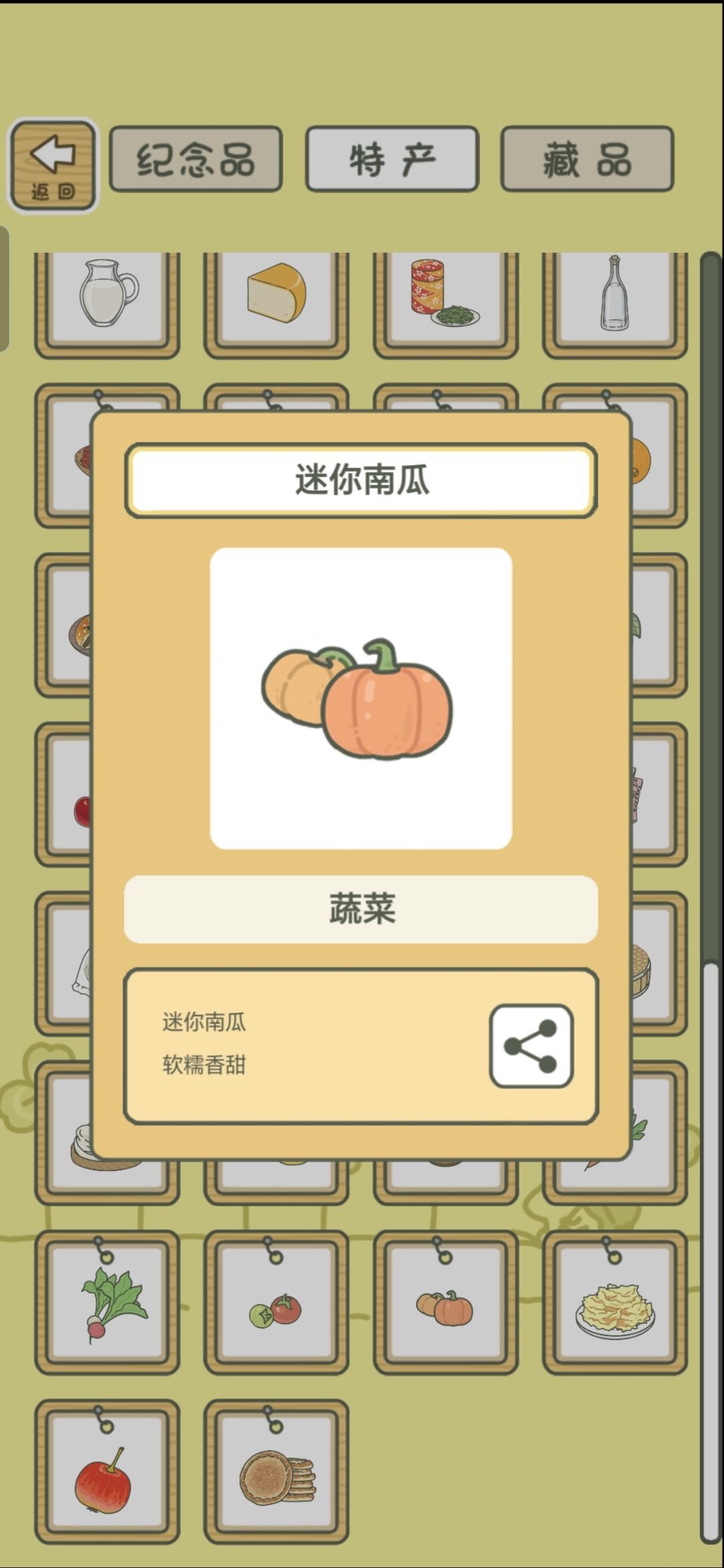《旅行青蛙·中国之旅》纪念贴(2.4) 10