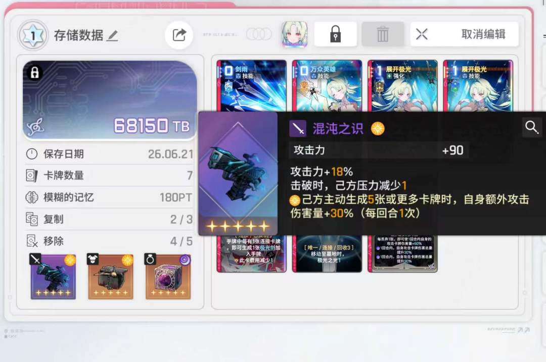 玩不了一点 2