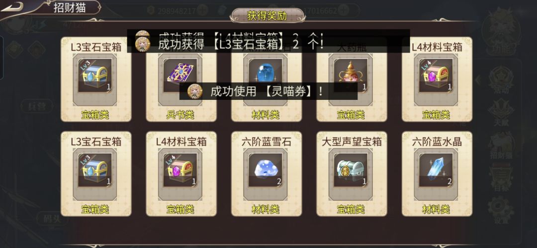 20次10连出了吕布击剑 5
