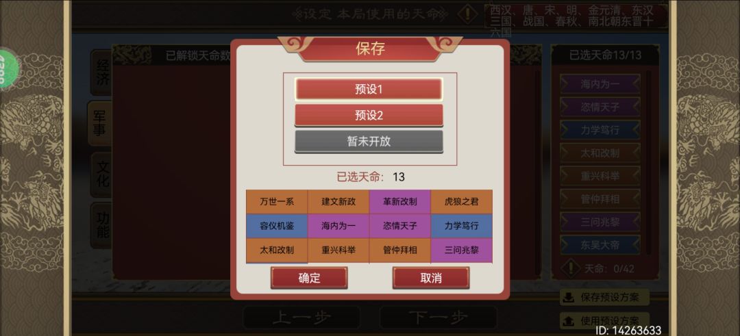 自用天命组推荐 1