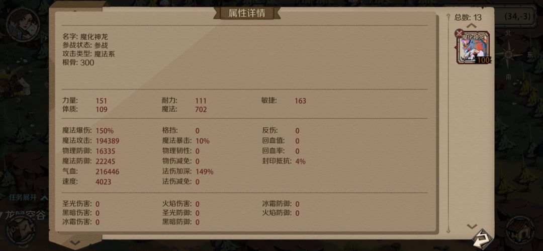 时间之钥深渊131守关BOOS攻略 2