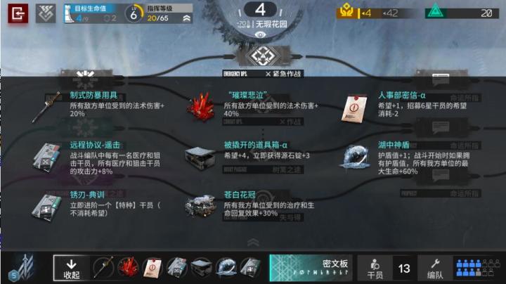 2结局打过力）截图