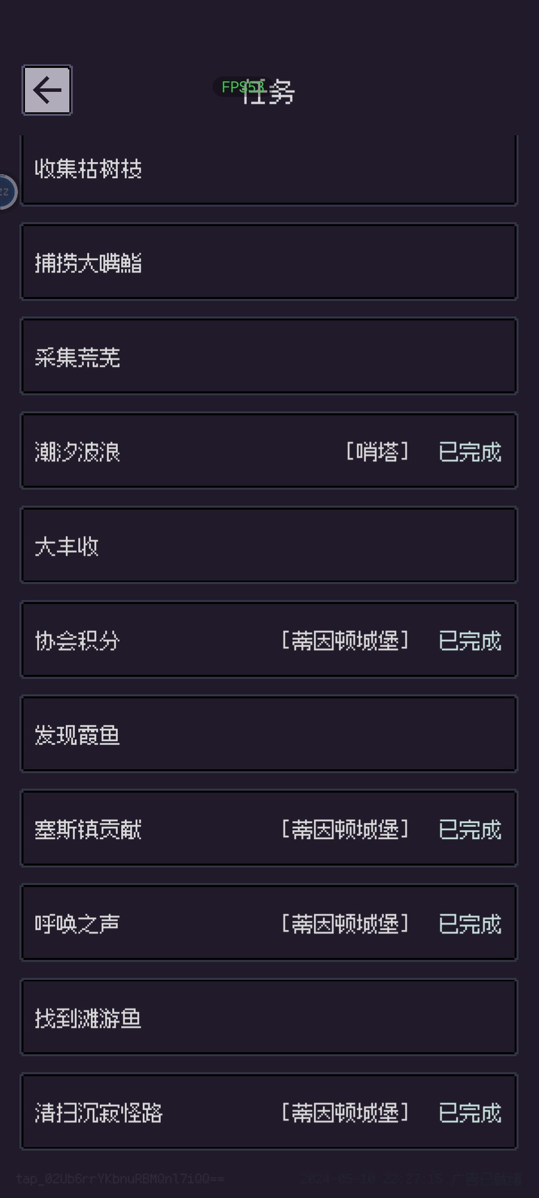 城堡任务完成不了 2