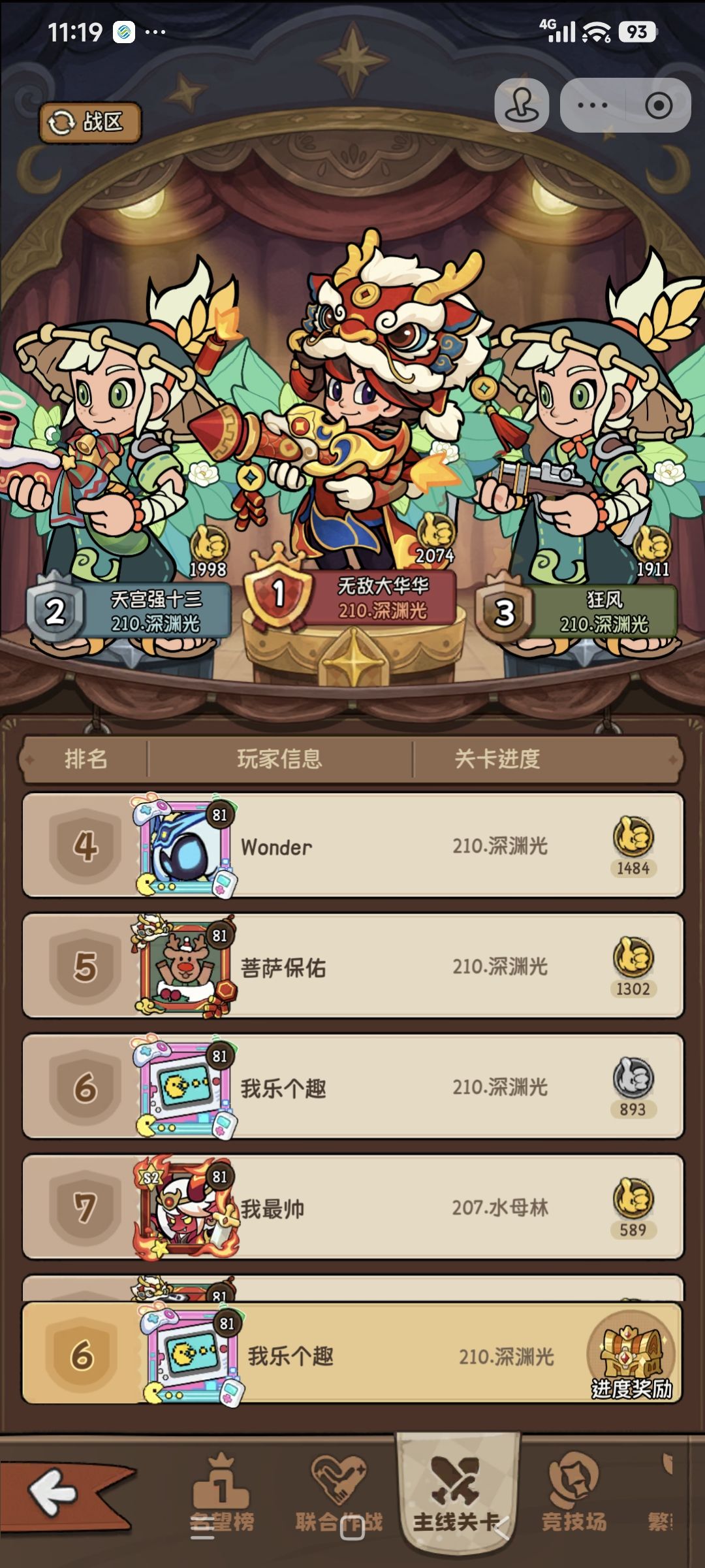 兜兜转转终于通关 3