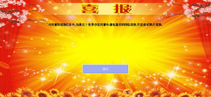 今天进联机房碰到的截图