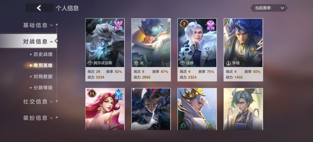 上分英雄 1