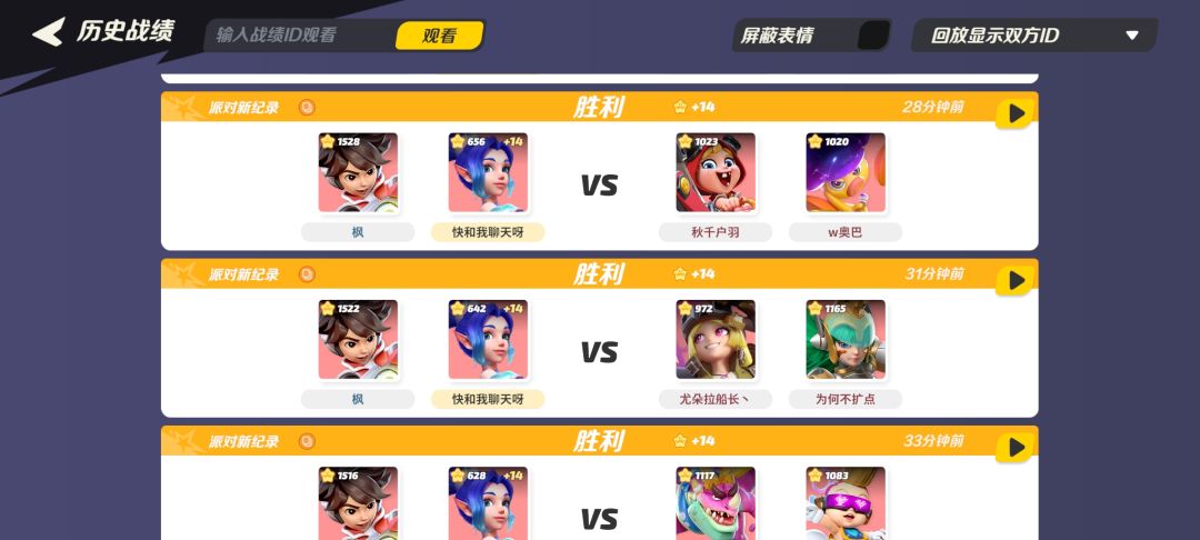 😆踢足球上大分 3
