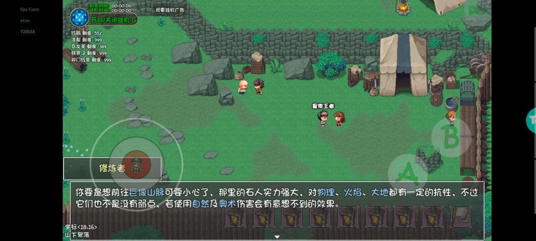 为什么石头人会吃自然法术伤害 1