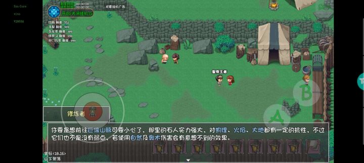 为什么石头人会吃自然法术伤害截图