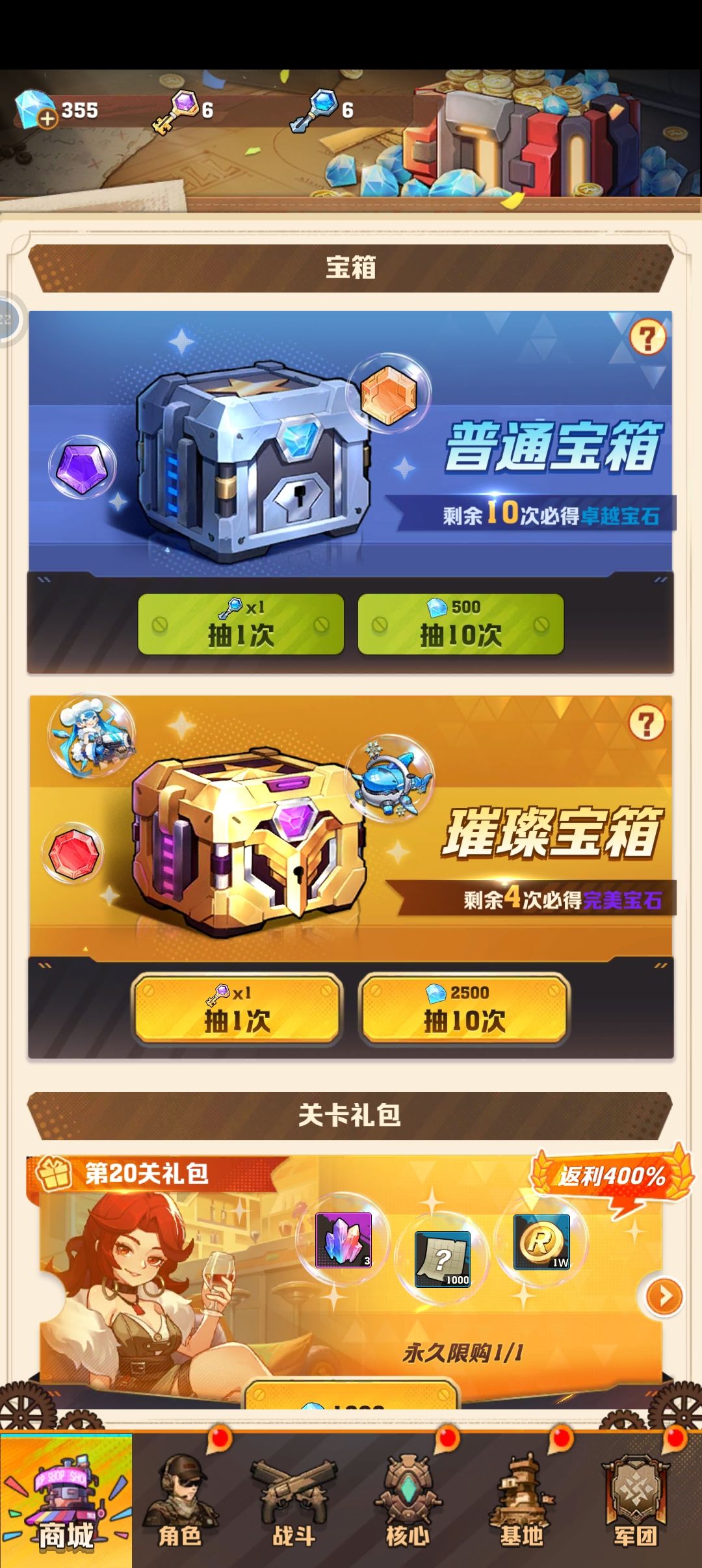 活动建议 2