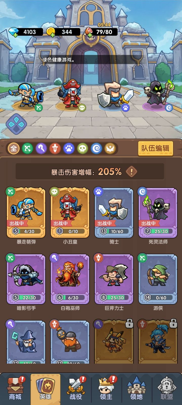 前期过度截图