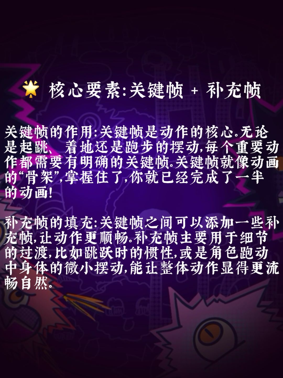 不会做动画怎么救急！ 3