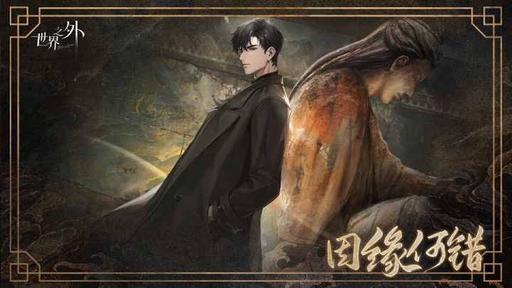 「渡见春」因缘何错｜顾时夜截图