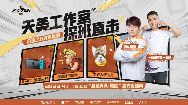 羊驼突袭!官方直播间大事件即将爆出!截图