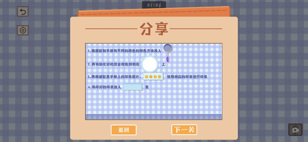 新关速玩⑤粽情密意—梳子清洗 3