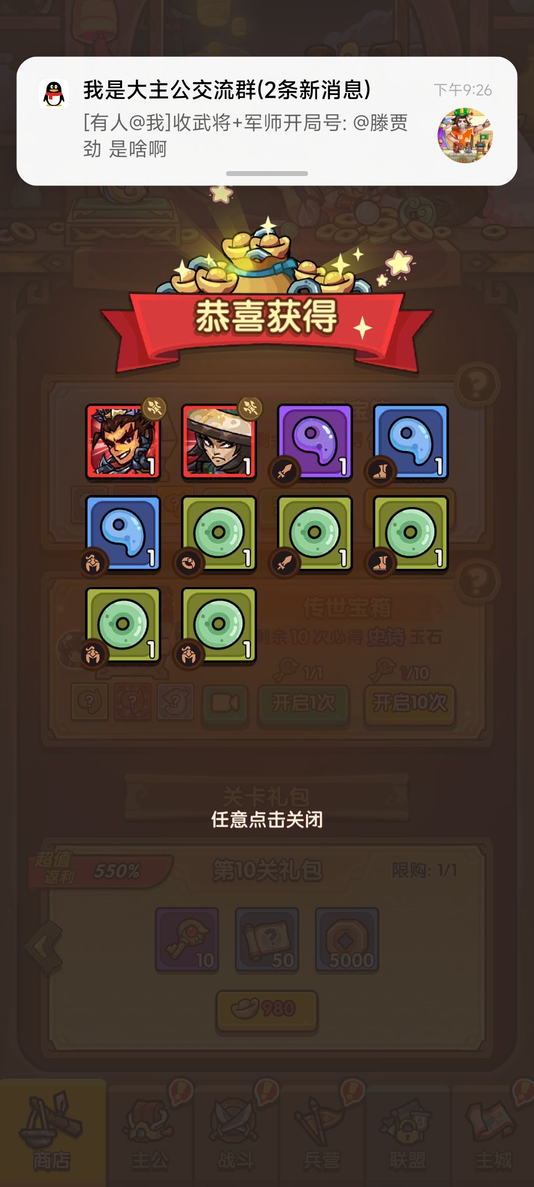 绝世十连 2