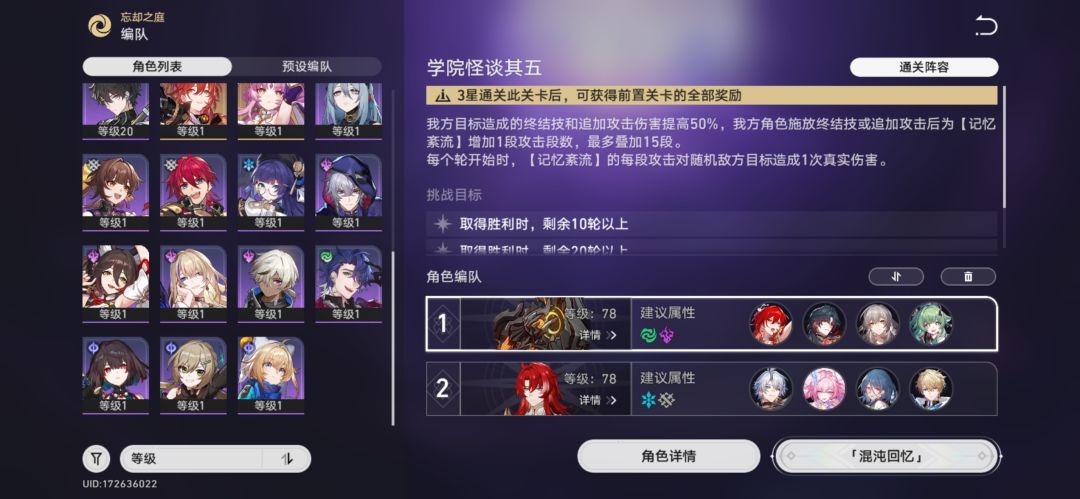 求大佬帮忙配队 1