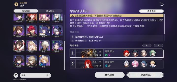 求大佬帮忙配队截图