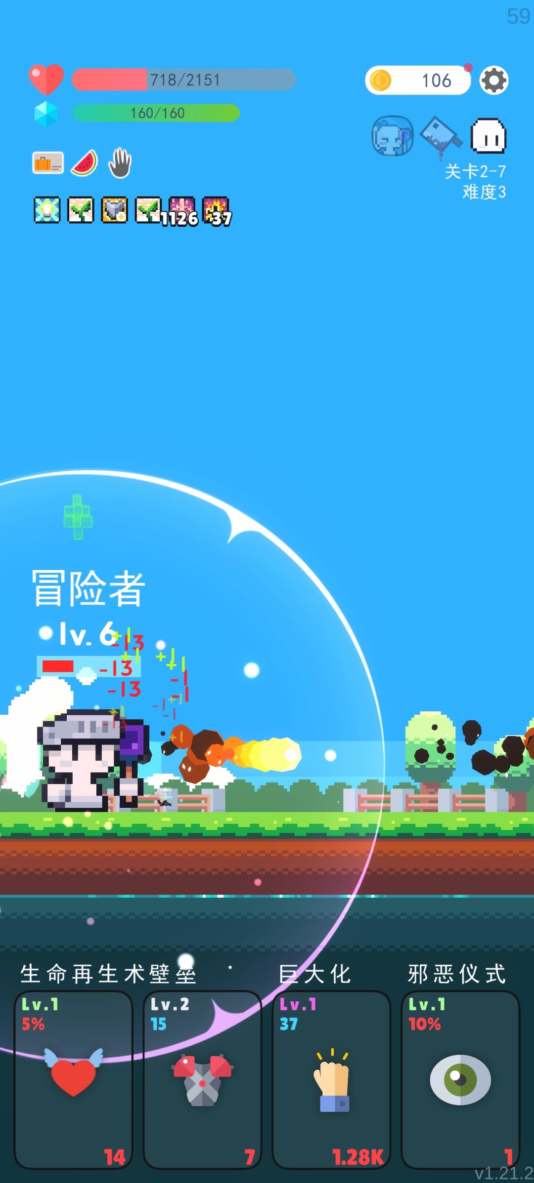 巨大化法师打不到蝙蝠!!! 1