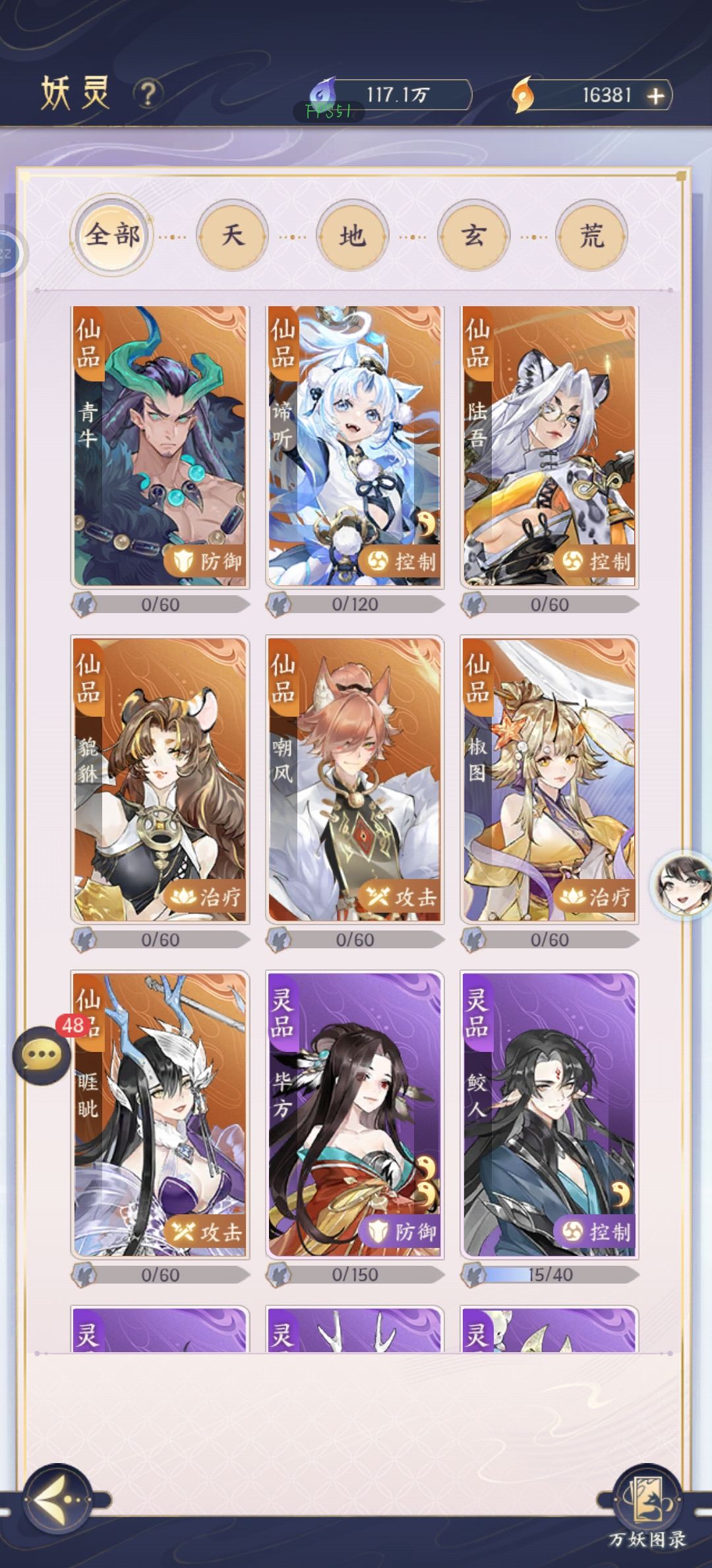 萌新 2