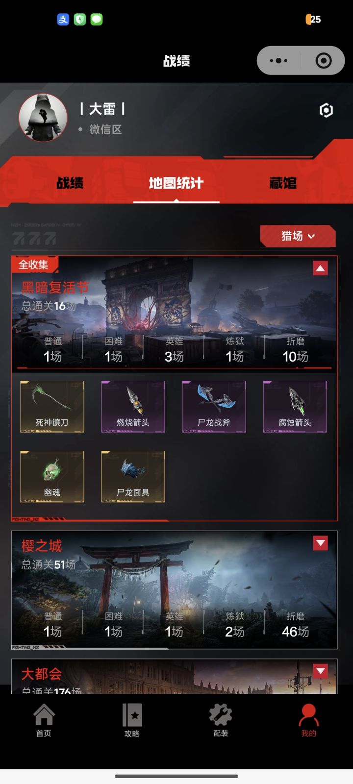 统计有问题,计数根本不对截图