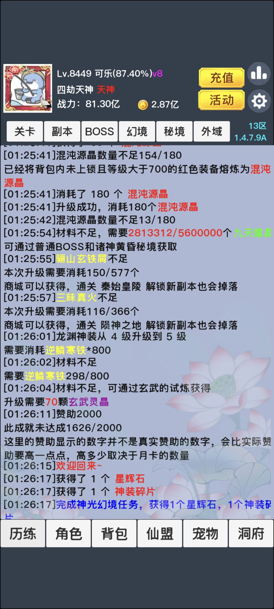游戏非常好，好玩 2