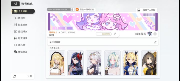 赶紧更新吧截图