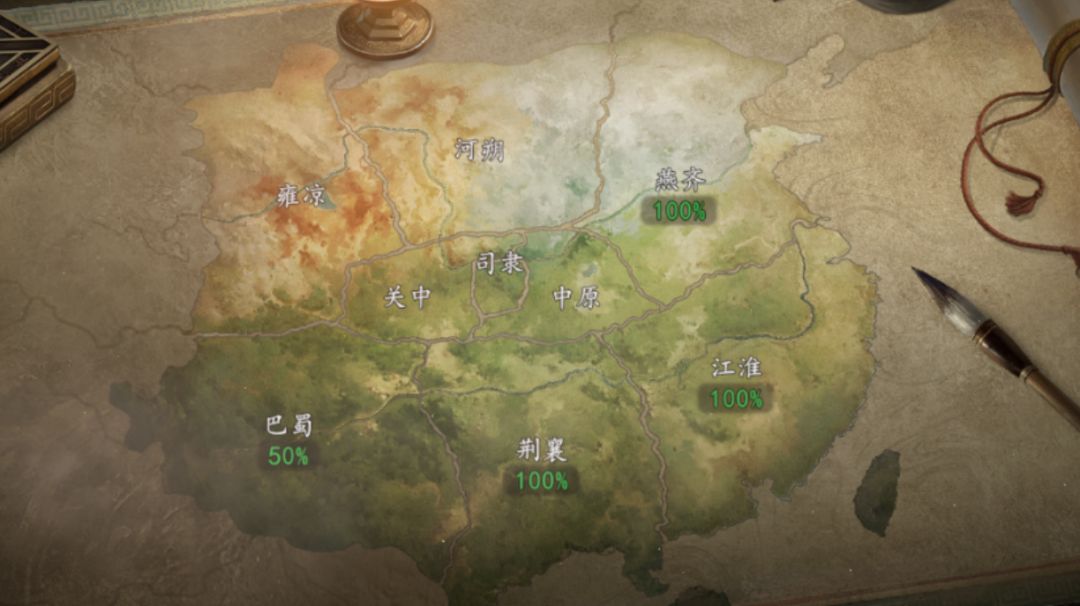 《三国志王道天下》风物志详解截图
