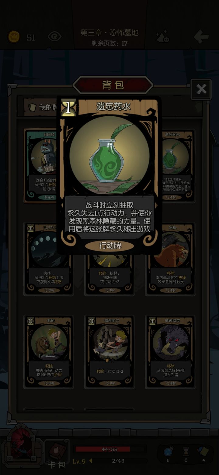 下次游戏要戴眼镜截图
